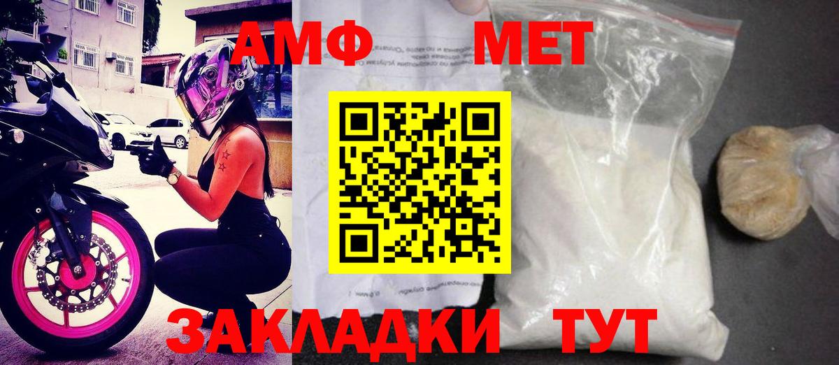 АМФ  Вход с VPN  АМФ  Алапаевск  Амфетамин 98% 