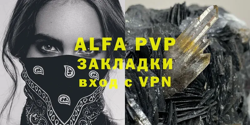 как найти   Алапаевск  Alpha-PVP кристаллы 