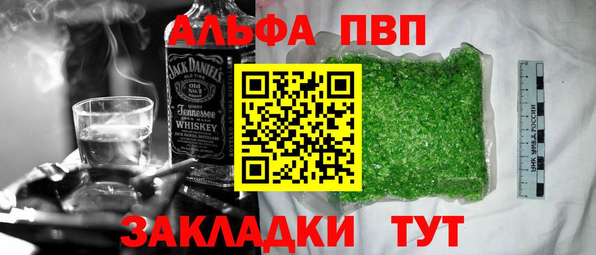 Alfa_PVP Crystall  Alfa_PVP  Алапаевск  Alpha-PVP СК КРИС 