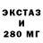 Экстази ешки Alex Kazimir