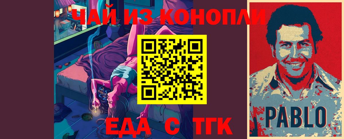 Печенье с ТГК марихуана Алапаевск