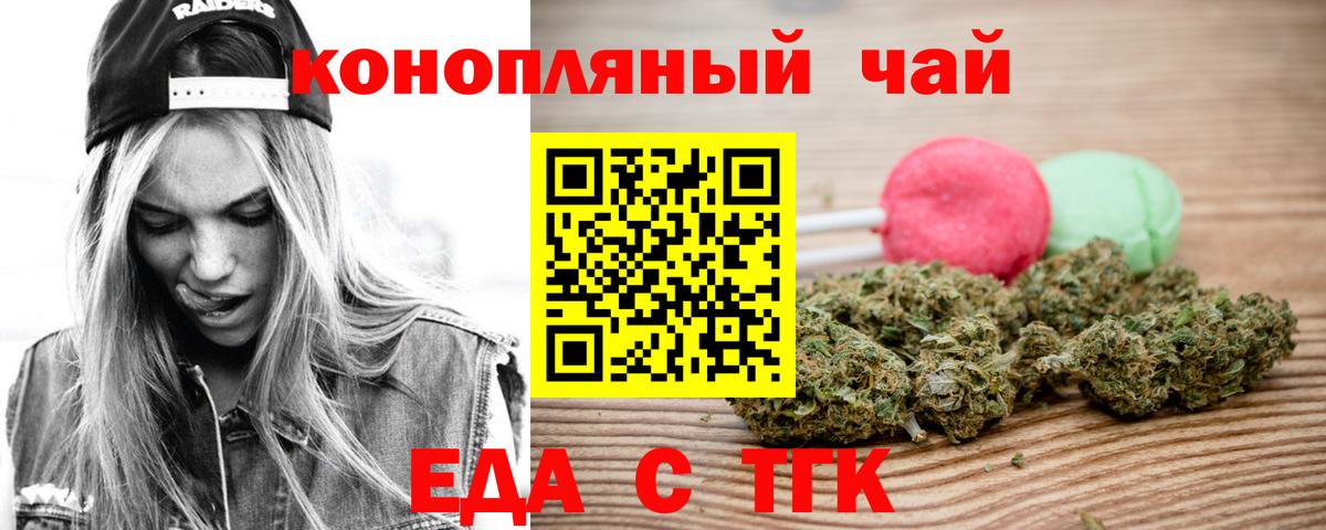 Печенье с ТГК конопля  Вход с VPN  Алапаевск 