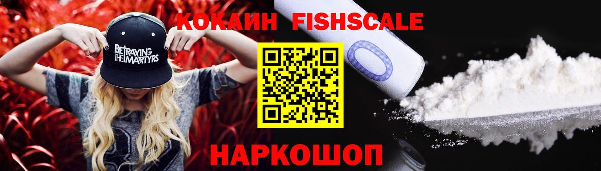 КОКАИН 98%  Алапаевск  Cocaine  Кокаин 99% 