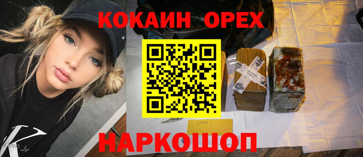 КОКАИН Боливия Алапаевск