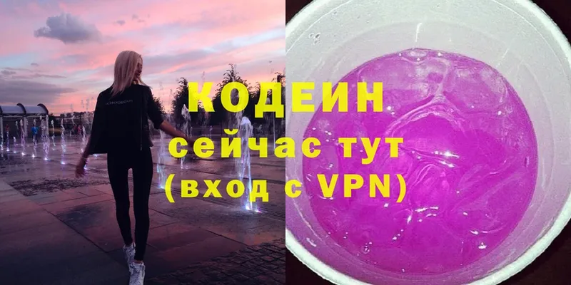 мориарти как зайти  Алапаевск  Codein Purple Drank  где можно купить наркотик 