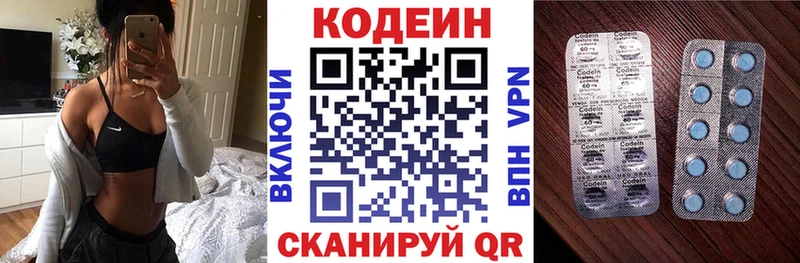 цены   Алапаевск  Кодеин напиток Lean (лин) 