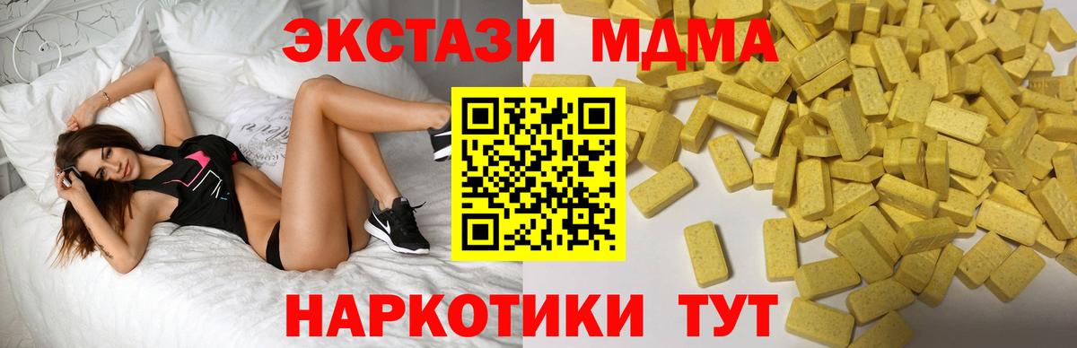 ЭКСТАЗИ 99%  Вход с VPN  Алапаевск  ЭКСТАЗИ 300 mg 