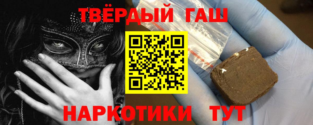 ГАШ индика сатива  Вход с VPN  Алапаевск  ГАШ hashish 