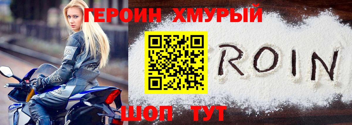 Героин VHQ  Алапаевск 
