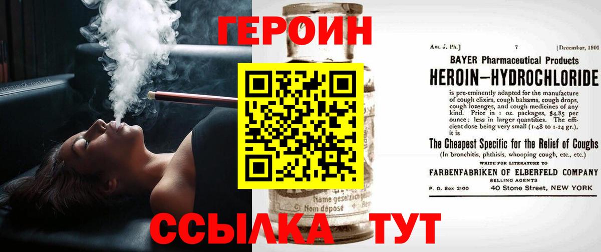 ГЕРОИН Heroin Алапаевск