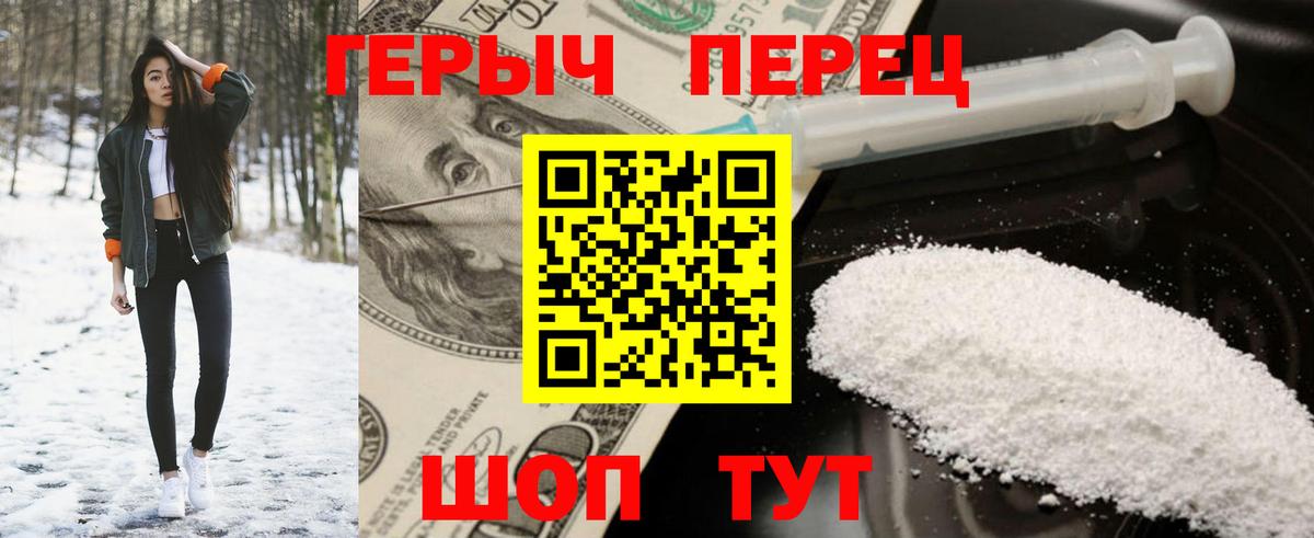 ГЕРОИН VHQ  Вход с VPN  Алапаевск 