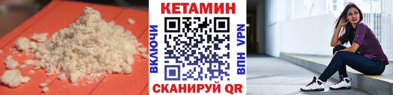 Кетамин ketamine  Алапаевск 