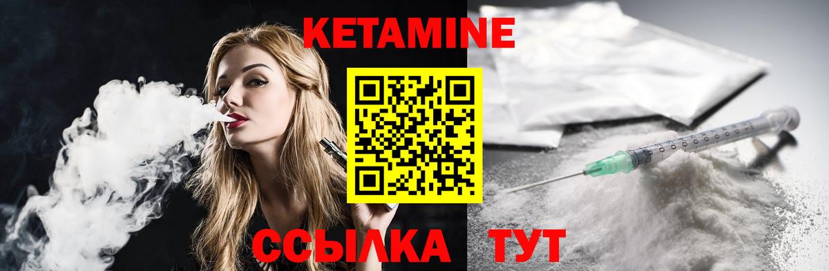 Кетамин VHQ  Вход с VPN  Алапаевск  Кетамин ketamine 