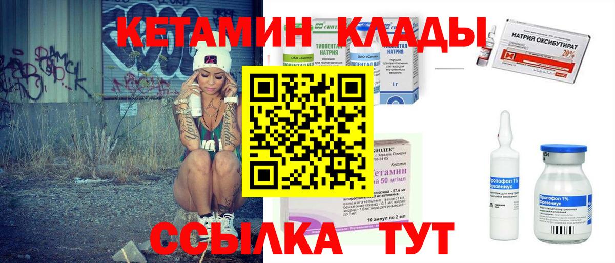 Кетамин VHQ  Кетамин VHQ  Алапаевск 