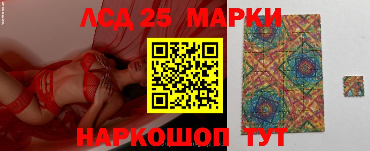 Лсд 25 экстази ecstasy Алапаевск