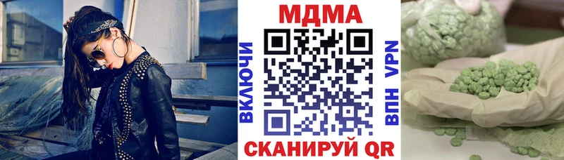 купить наркотики цена  мега   MDMA Molly  Алапаевск 