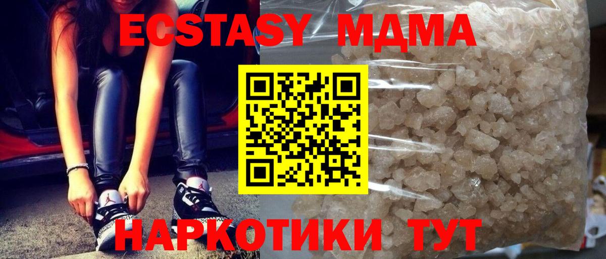 MDMA Molly  Вход с VPN  Алапаевск 