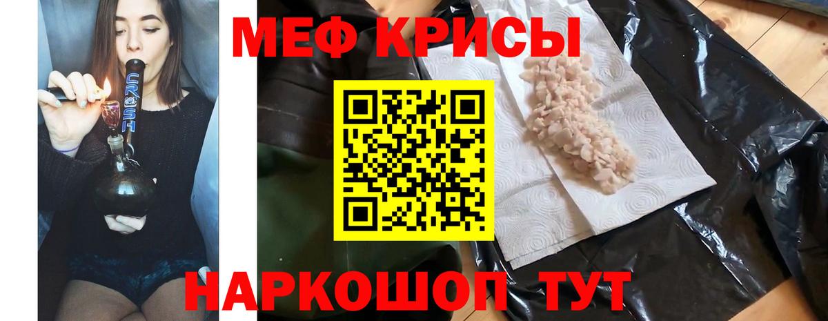 Меф кристаллы  Алапаевск  Меф  наркошоп  МЕФ  Меф mephedrone 