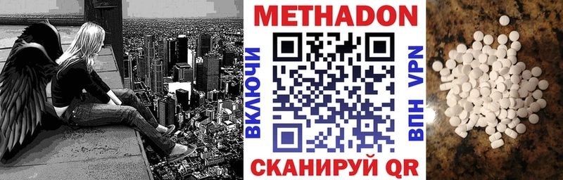 Метадон кристалл  omg ссылка  Алапаевск  дарнет шоп 