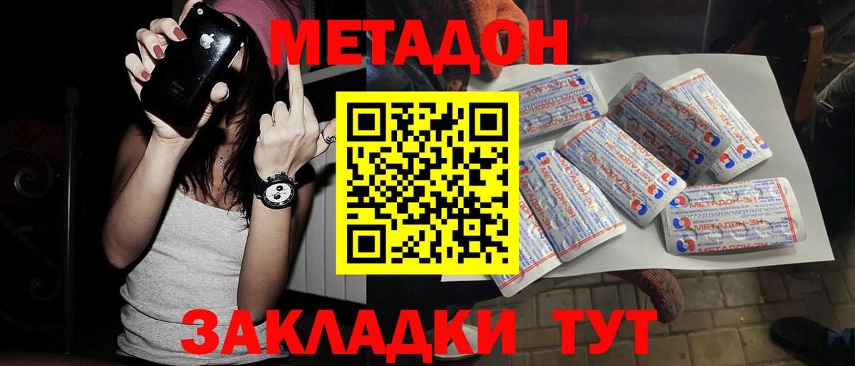 Алапаевск  МЕТАДОН белоснежный  Метадон мёд  Вход с VPN 