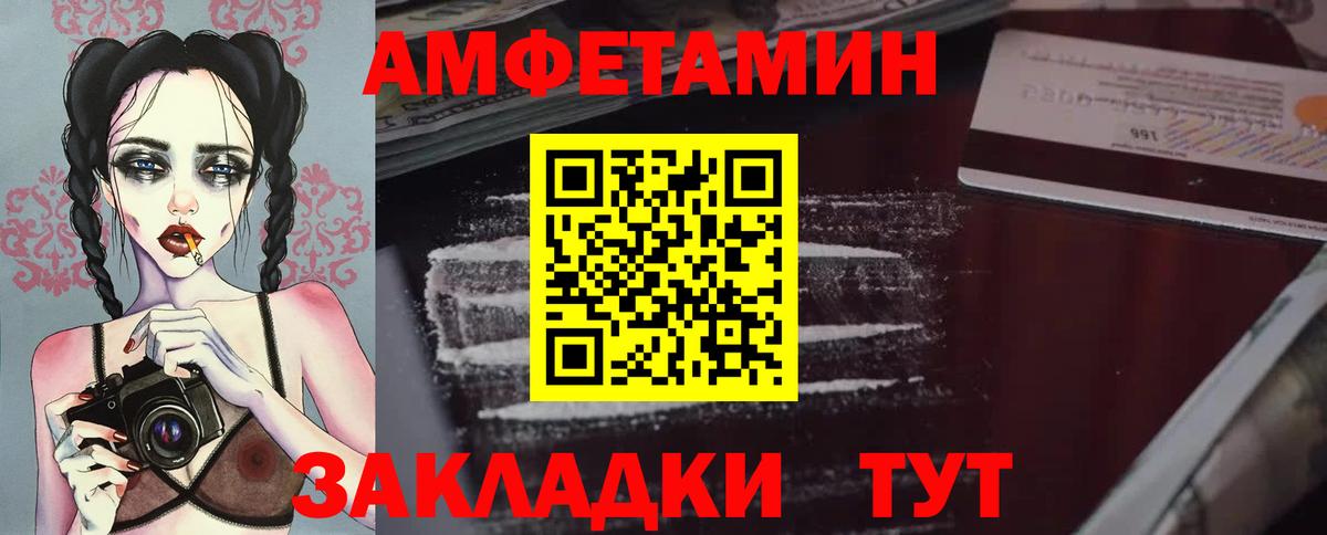 Метамфетамин мет Алапаевск