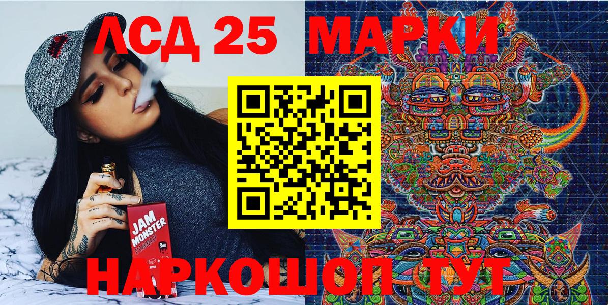 Наркотические марки 1,5мг Алапаевск