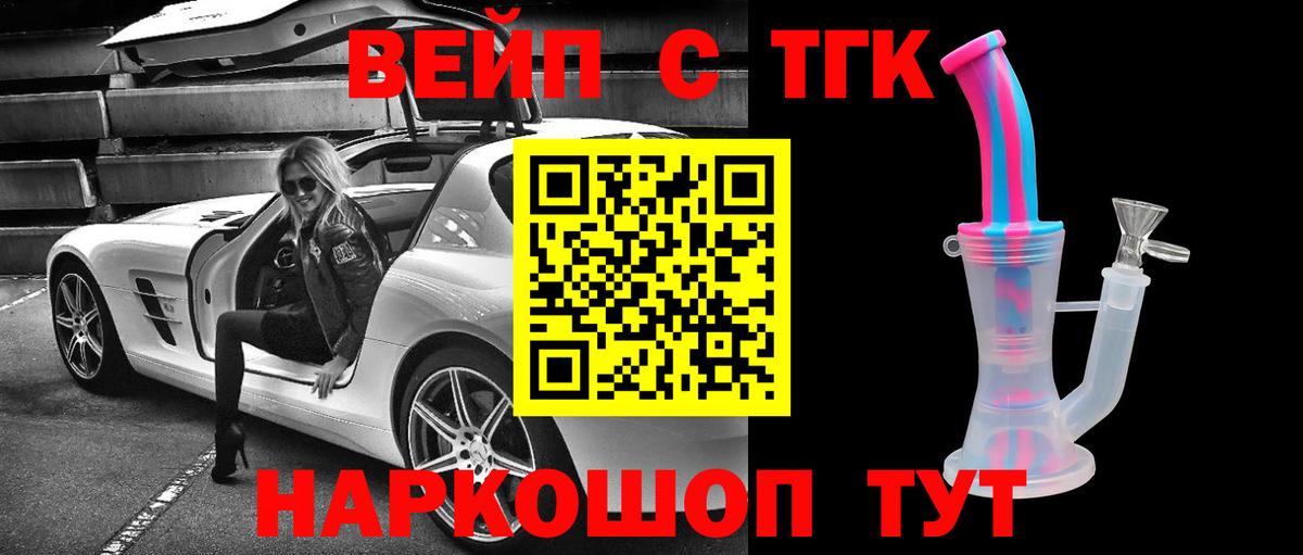 Дистиллят ТГК жижа  Вход с VPN  Алапаевск 