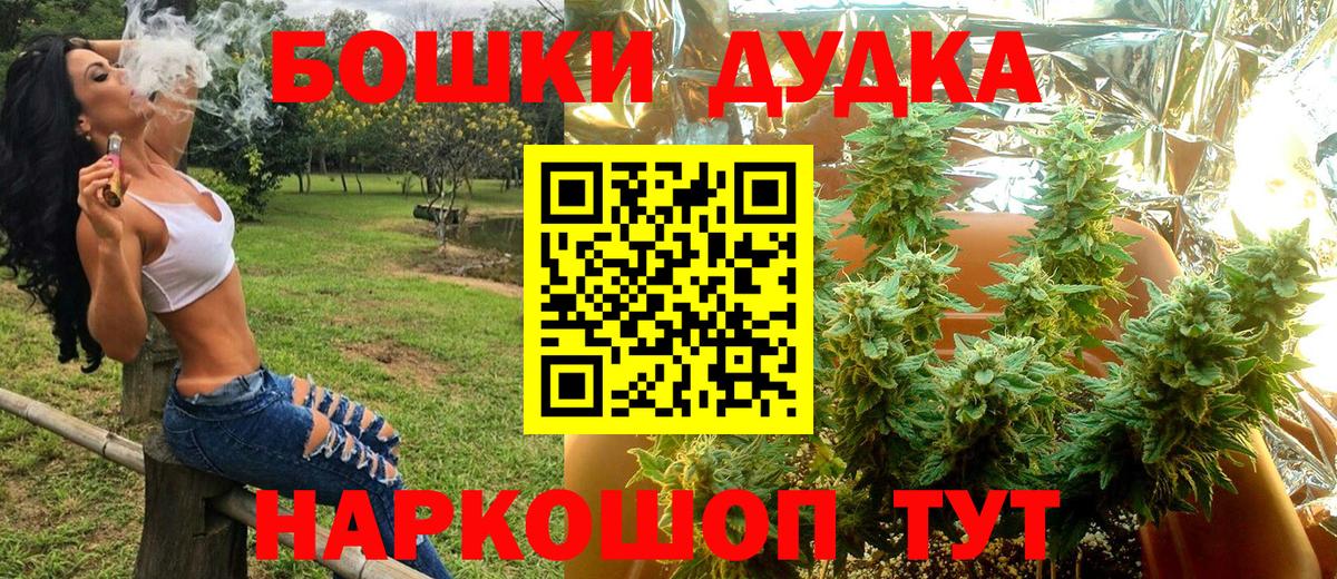 Бошки марихуана Ganja Алапаевск